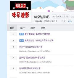 娱乐吃瓜笔记百度云资源,吃瓜笔记百度云资源深度解析