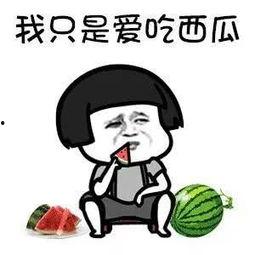 娱乐吃瓜为什么火爆了呢,揭秘其火爆背后的社会心理