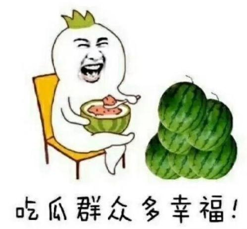 娱乐吃瓜西餐