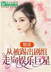 娱乐明星吃瓜专栏小说,明星吃瓜大作战